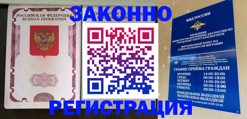 прописка для кредита в Лесном