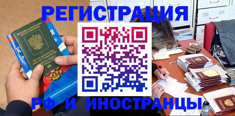 прописка в Лесном