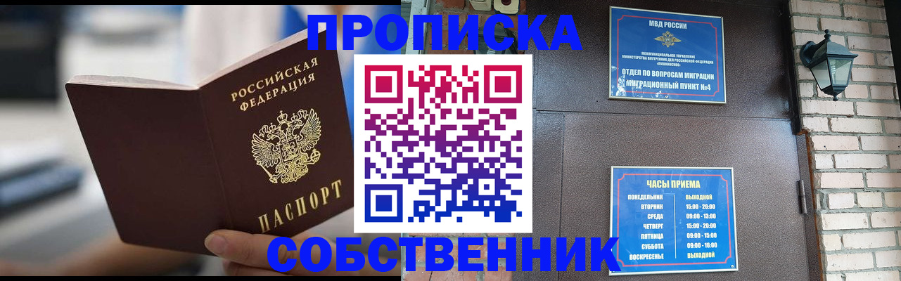 временная регистрация для школы в Лесном