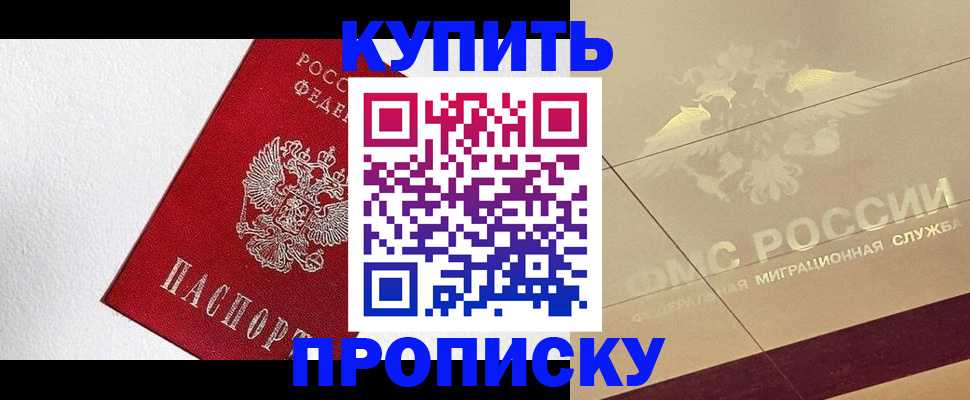 временная регистрация гарантия в Лесном