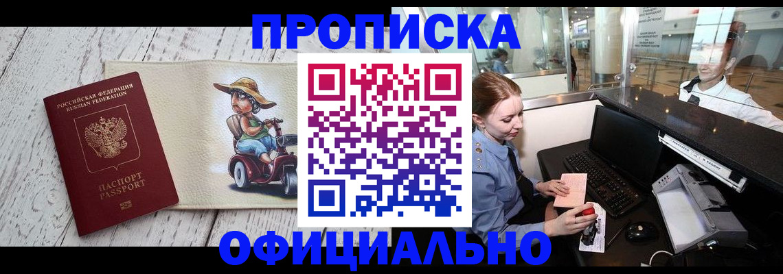 временная регистрация законно в Лесном